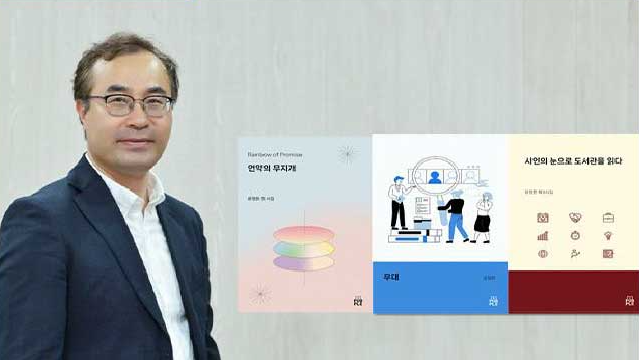 윤영돈 교수와 시집