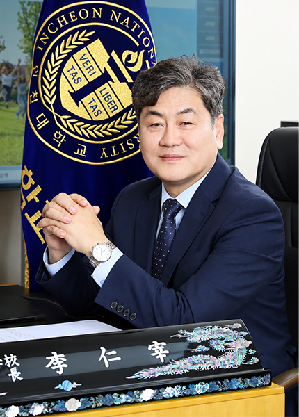 국립 인천대학교 총장 이인재